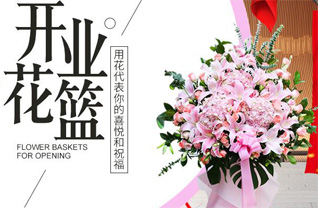 四川攀枝花东区瓜子坪街道花篮配送